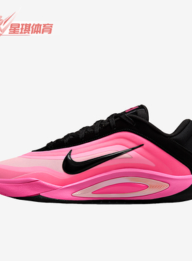 Nike/耐克正品2025男女时尚拼接训练运动经典篮球鞋FZ8606-001