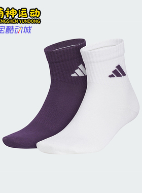 Adidas/阿迪达斯正品2025新款男女经典中筒运动袜两双装KC1502
