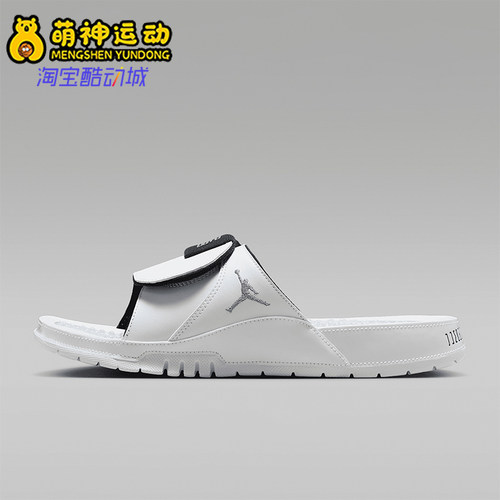 Nike/耐克正品JORDAN男士休闲耐磨透气日常经典拖鞋FN2452-104