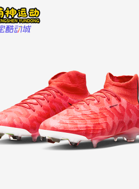 Nike/耐克正品Phantom男女系带中帮缓震训练运动足球鞋FN8405-600