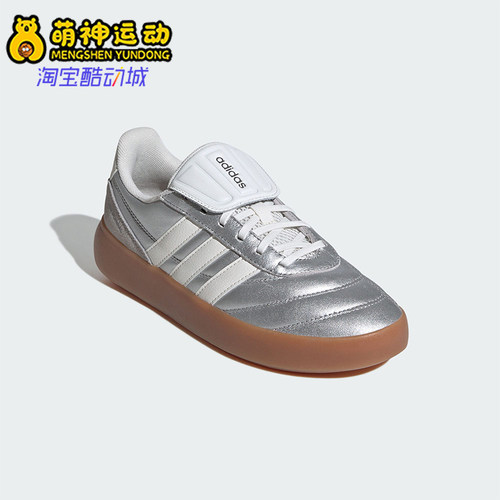 Adidas/阿迪达斯正品BARREDA MUNDIAL女士耐磨复古休闲鞋HP6922