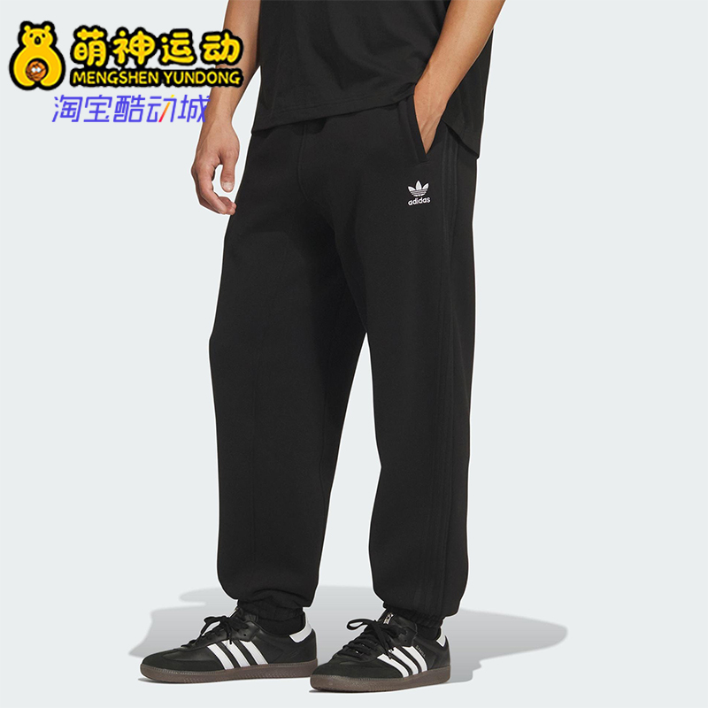 Adidas/阿迪达斯正品三叶草男士针织时尚简约运动抓绒长裤IA7509