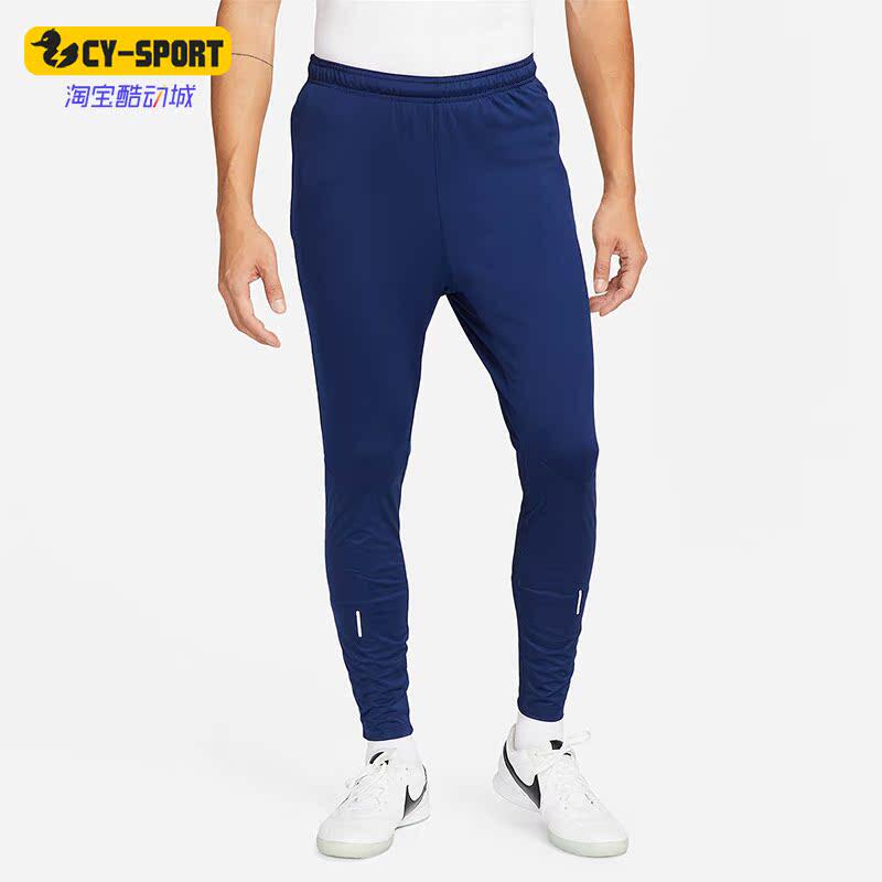 Nike/耐克正品运动男子足球训练户外舒适收腿长裤 DC9160-492