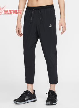Nike/耐克正品ACG Dri-FIT男士跑步干爽梭织运动长裤IO9666-010