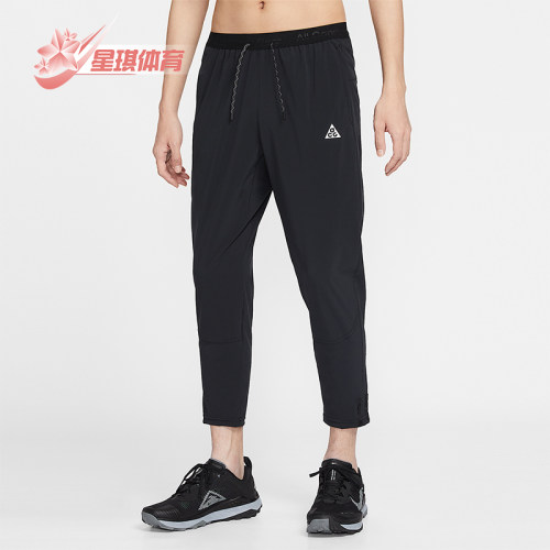 Nike/耐克正品ACG Dri-FIT男士跑步干爽梭织运动长裤IO9666-010