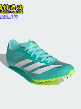 Adidas/阿迪达斯正品SPRINTSTAR男女跑步网眼运动田径钉鞋JI2996