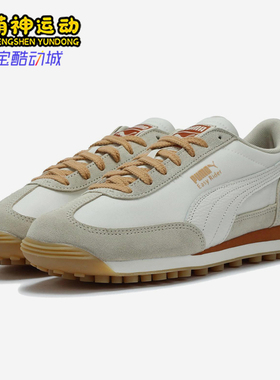 Puma/彪马正品2025新款春季男女耐磨拼接户外经典运动鞋400827-03
