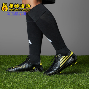 Adidas/阿迪达斯正品F50 ELITE 2010男女透气经典足球鞋IH0946