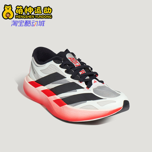 Adidas/阿迪达斯正品男女同款运动竞速马拉松跑步鞋LA6936