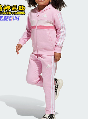 Adidas/阿迪达斯正品LK 3S TIB FL TS小童日常抓绒运动套装JI6206