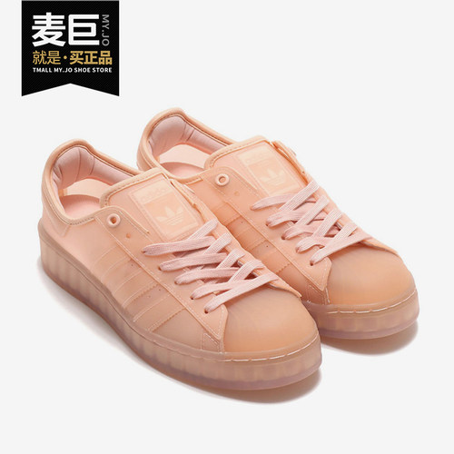 Adidas/阿迪达斯透明贝壳头板鞋