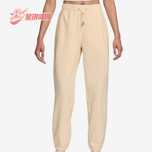 Nike/耐克正品JORDAN女士简约休闲运动经典针织长裤HF9451-838