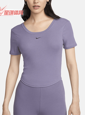 Nike/耐克正品Sportswear女士透气圆领训练弹力短袖T恤FN3665-509