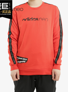 Adidas/阿迪达斯正品当季新款男子运动套头休闲卫衣EI4351 EI4352