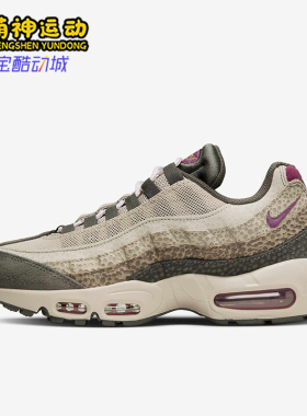 Nike/耐克正品26夏Air Max 95男士透气复古耐磨跑步鞋DX2955-001