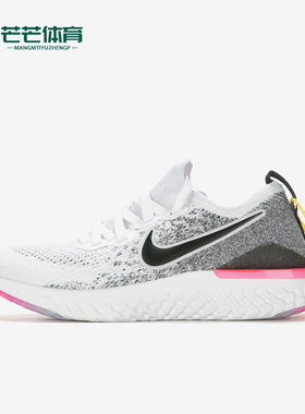 Nike/耐克正品FLYKNIT 2女士轻盈透气经典运动跑步鞋BQ8927-103