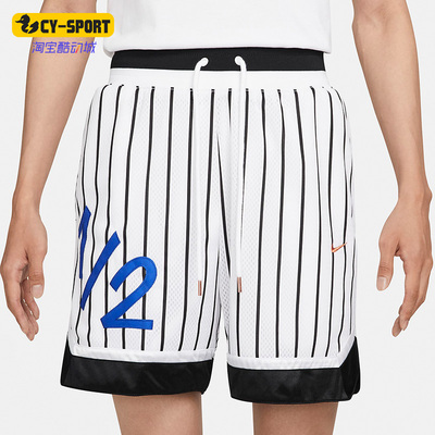 Nike/耐克正品休闲男子时尚潮流运动篮球训练短裤 DA5994-100