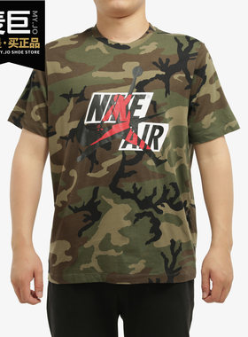 NIKE/耐克正品JORDAN JUMPMAN CLASSICS CAMO男子运动T恤 CU2074