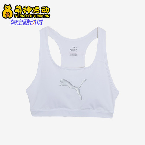 Puma/彪马正品新款女白色训练可拆卸衬垫经典运动内衣656192-04