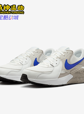 Nike/耐克正品Air Max Excee男士透气时尚低帮休闲鞋FZ5486-101