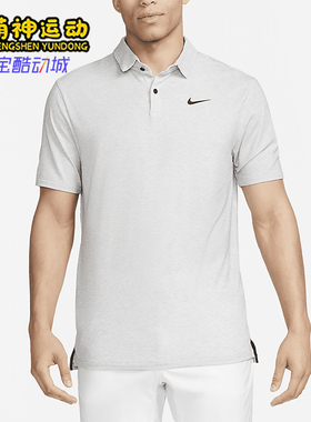 Nike/耐克正品Dri-FIT Tour男士高尔夫球Polo衫DV3123-077