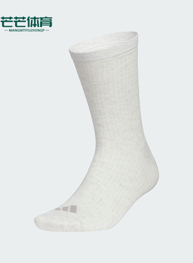 Adidas/阿迪达斯正品2025新款男女同款中筒运动袜一双装KA9259