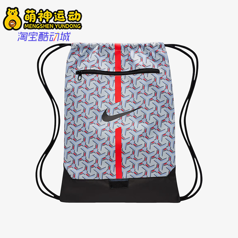 Nike/耐克正品2025新款男女同款足球经典时尚抽绳包DA5435-425
