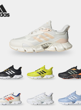 Adidas/阿迪达斯正品CLIMACOOL男女运动缓震轻便跑步鞋IF0633