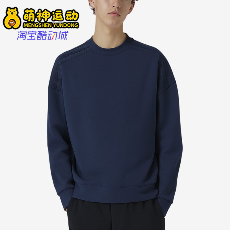 Adidas/阿迪达斯正品徽标长袖男长袖经典卫衣学院蓝卫衣JF4876