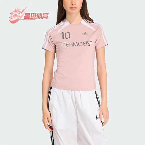Adidas/阿迪达斯正品2025夏季款女士圆领修身足球运动短袖KE9811