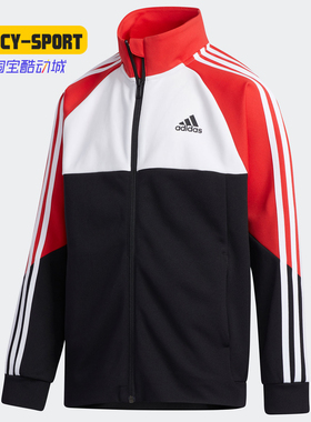 Adidas/阿迪达斯正品YB FI KN JKT 儿童休闲运动针织夹克 GP0766