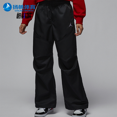 Nike/耐克正品JORDAN女士宽松休闲梭织经典运动长裤HF9466-010