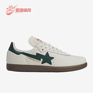 Adidas/阿迪达斯正品BAPE Samba男女同款舒适经典运动板鞋KJ8852