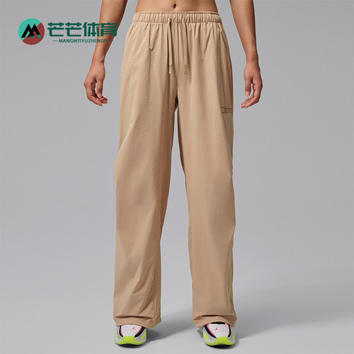Nike/耐克正品Jordan女士系带中腰梭织休闲长裤HQ8893-244