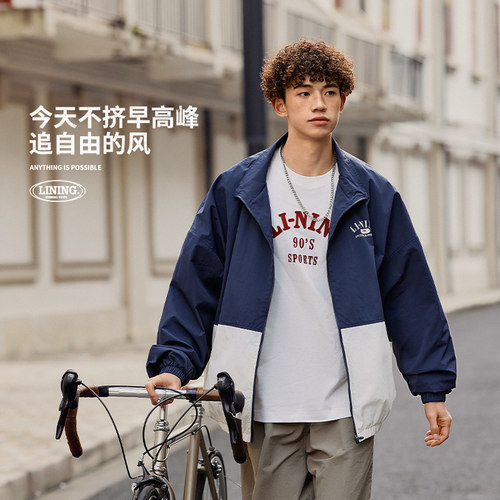 李宁运动时尚系列男女防晒防泼水外套【户外人20度穿搭】AFDU701