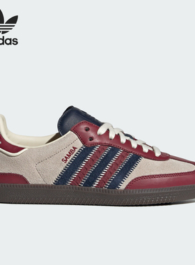 Adidas/阿迪达斯正品三叶草Samba OG男女经典复古板鞋ID6023