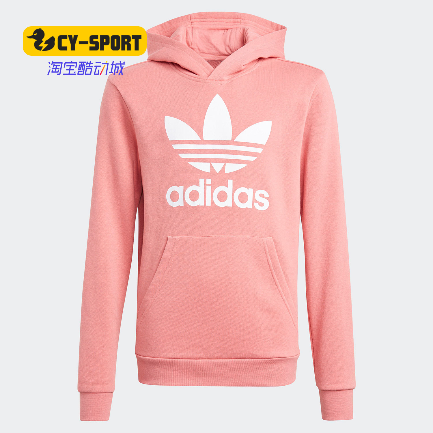 Adidas/阿迪达斯正品三叶草 大童装休闲运动套头衫卫衣 GN8258,童装/婴儿装/亲子装,卫衣/绒衫,淘宝优惠券,粉丝福利购,淘宝优惠卷