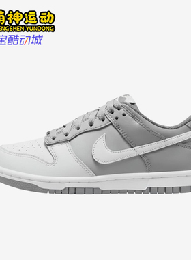 Nike/耐克正品DunkLowGS新款男女灰白色经典休闲板鞋FB9109-014