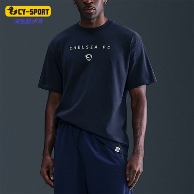 Nike/耐克正品Total90男士训练足球运动透气圆领短袖HV4918-451