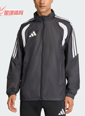 Adidas/阿迪达斯正品TIRO26L WB男士连帽梭织足球运动外套JY9733
