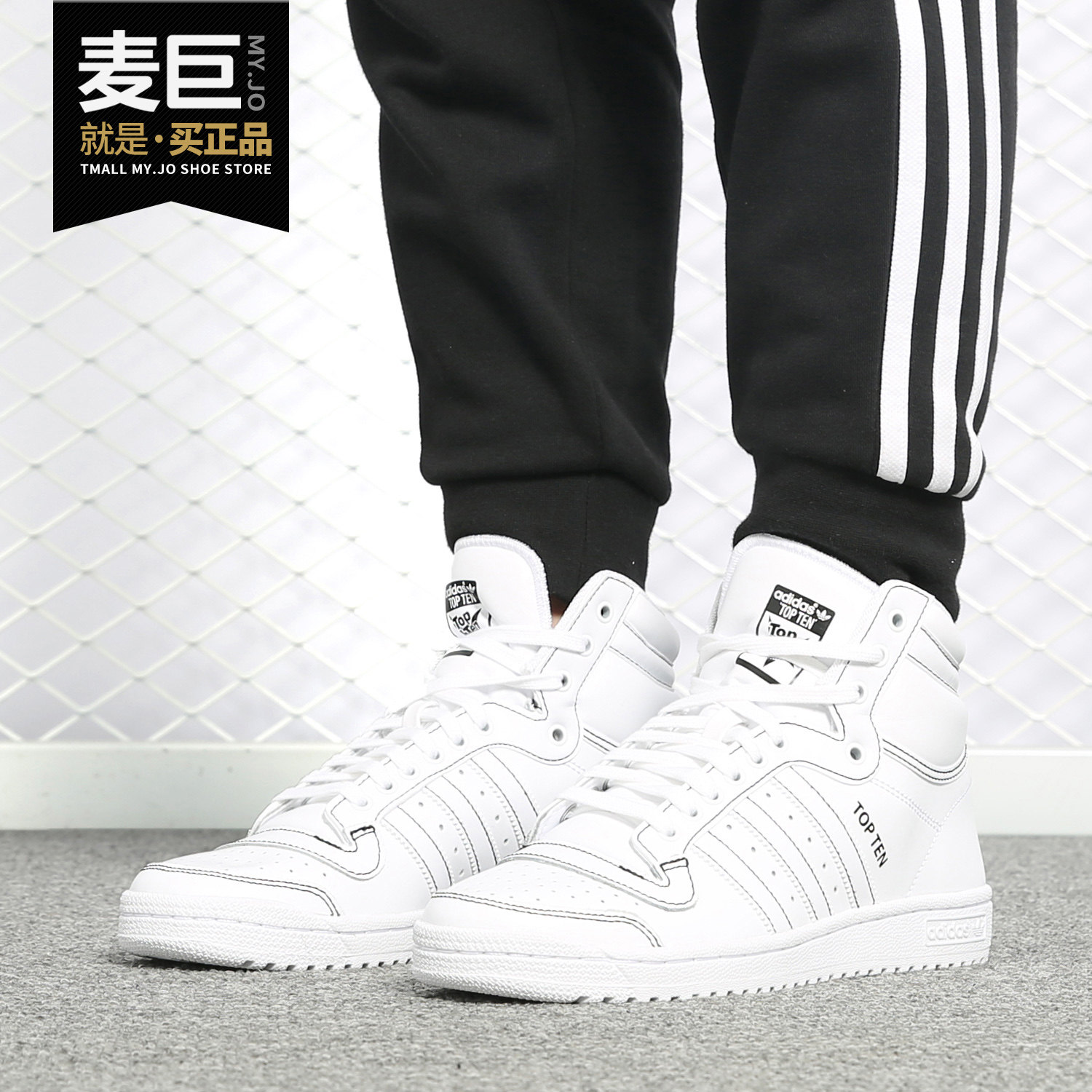 Adidas/阿迪达斯正品三叶草男2019春季新款高帮运动板鞋F37588