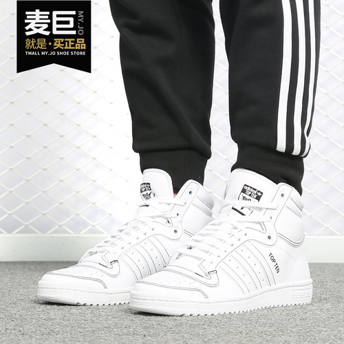 adidas/阿迪达斯正品f37588板鞋