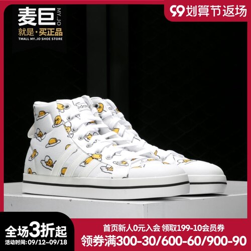 阿迪达斯男子休闲运动板鞋
