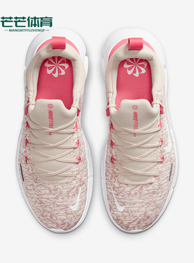 Nike/耐克正品FREE RN5.0 女士缓震低帮运动跑步鞋CZ1891-102