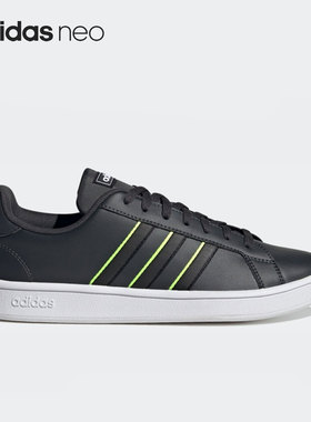 Adidas/阿迪达斯正品GRAND COURT BASE男女休闲板鞋GY3697