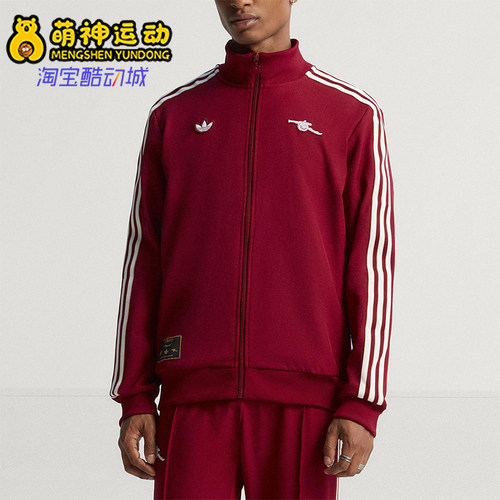 Adidas/阿迪达斯正品三叶草男士训练足球梭织运动立领外套JM9390