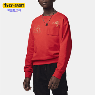 Nike/耐克正品新款Air Jordan大童口袋休闲圆领卫衣FJ9651-600