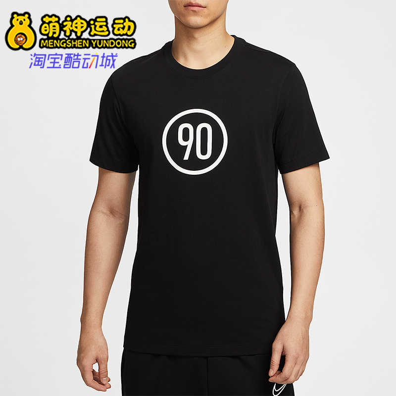 Nike/耐克正品Total 90男士足球透气经典休闲训练短袖IB6033-010