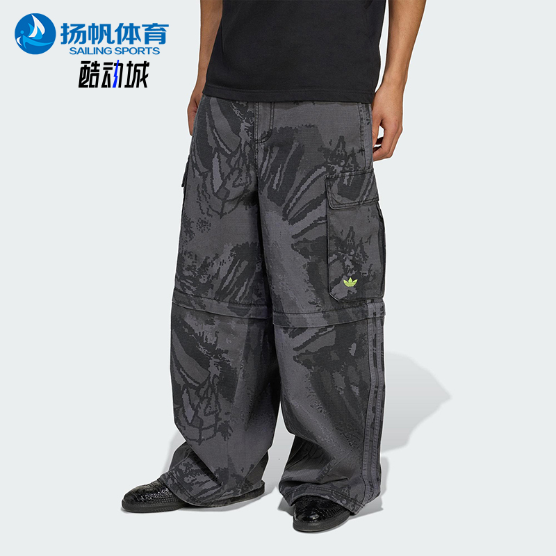 Adidas/阿迪达斯正品三叶草男士宽松工装经典可拆卸长裤KD2253