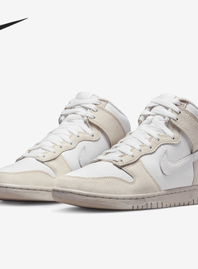 Nike/耐克官方正品Dunk新款男子运动休闲复古高帮板鞋DV0822-100